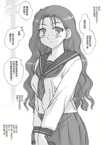 Page 19 of Tsundere Class Iinchou, Kudokiotosareru - preview thumbnail