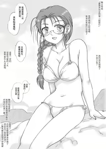 Page 20 of Tsundere Class Iinchou, Kudokiotosareru - preview thumbnail