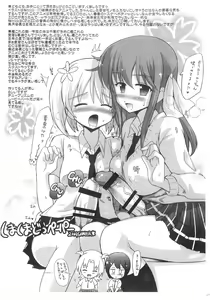 Page 17 of AtaTaka Ninshin Ninmu - preview thumbnail