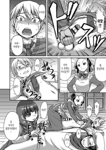 Page 16 of Tanoshii Shukuhaku Kenshuu | 즐거운 숙박연수 - preview thumbnail