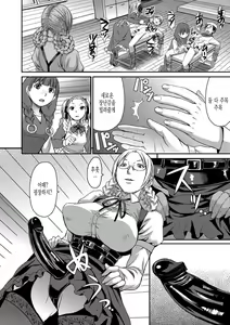 Page 18 of Tanoshii Shukuhaku Kenshuu | 즐거운 숙박연수 - preview thumbnail