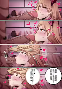 Page 4 of Nemuru Fujimaru no Tonari de NTR Sex Ereshkigal - preview thumbnail
