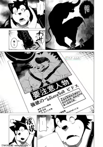 Page 16 of Gouyoku no Behemoth - preview thumbnail