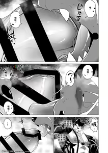 Page 8 of Gouyoku no Behemoth - preview thumbnail