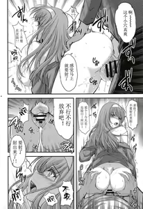 Page 25 of Shiori Gaiden Shiori no Kinkyuu Jitai Sengen - preview thumbnail