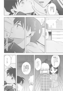 Page 13 of Kareshi ga Jersey ni Kigaetara - preview thumbnail