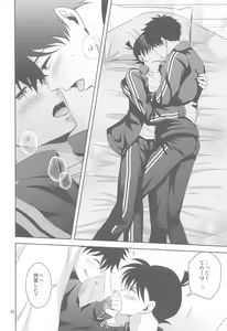 Page 21 of Kareshi ga Jersey ni Kigaetara - preview thumbnail