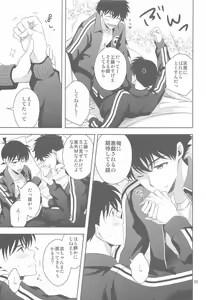 Page 22 of Kareshi ga Jersey ni Kigaetara - preview thumbnail
