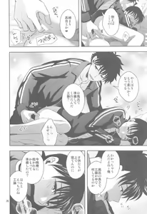 Page 25 of Kareshi ga Jersey ni Kigaetara - preview thumbnail