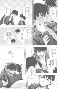 Page 32 of Kareshi ga Jersey ni Kigaetara - preview thumbnail