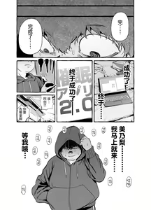 Page 11 of Saimin NTR Oyako - preview thumbnail