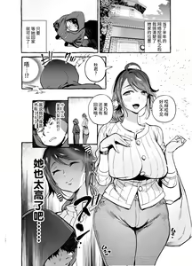 Page 12 of Saimin NTR Oyako - preview thumbnail