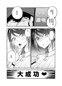 Page 14 of Saimin NTR Oyako - preview thumbnail