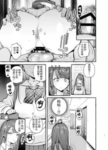 Page 23 of Saimin NTR Oyako - preview thumbnail