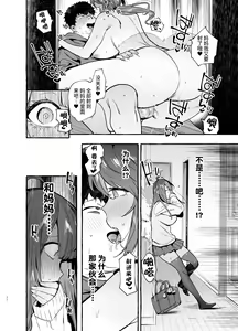 Page 24 of Saimin NTR Oyako - preview thumbnail