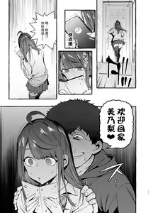 Page 25 of Saimin NTR Oyako - preview thumbnail