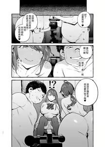 Page 26 of Saimin NTR Oyako - preview thumbnail