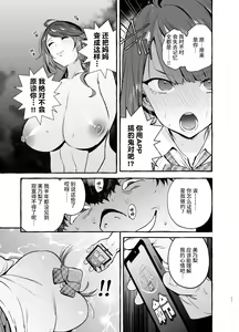 Page 27 of Saimin NTR Oyako - preview thumbnail