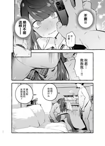 Page 28 of Saimin NTR Oyako - preview thumbnail