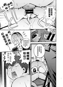 Page 39 of Saimin NTR Oyako - preview thumbnail