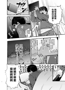 Page 6 of Saimin NTR Oyako - preview thumbnail