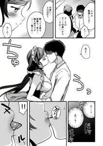 Page 3 of Nontan Valentine Manga - preview thumbnail