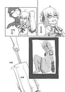 Page 3 of Mezurashi Azuma Seren o Ikashite Tsukamaeru - 活抓罕见東雪蓮 - preview thumbnail