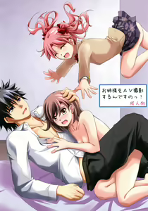 Onee-sama o AV Satsuei Surun desu no! - hentai manga cover image