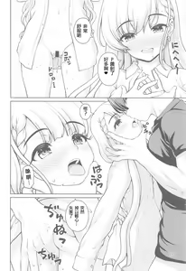 Page 16 of Best Shot Ha-chan! - preview thumbnail