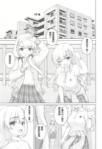 Page 3 of Best Shot Ha-chan! - preview thumbnail