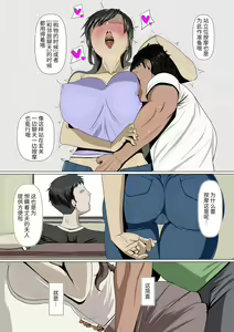 Page 11 of Okusama-tachi no Waifu Katsudou 1 - preview thumbnail