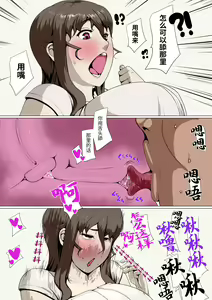 Page 21 of Okusama-tachi no Waifu Katsudou 1 - preview thumbnail