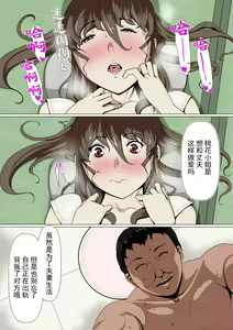 Page 34 of Okusama-tachi no Waifu Katsudou 1 - preview thumbnail