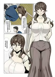Page 4 of Okusama-tachi no Waifu Katsudou 1 - preview thumbnail