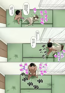 Page 45 of Okusama-tachi no Waifu Katsudou 1 - preview thumbnail