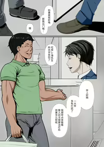 Page 5 of Okusama-tachi no Waifu Katsudou 1 - preview thumbnail