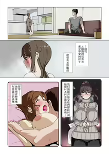 Page 53 of Okusama-tachi no Waifu Katsudou 1 - preview thumbnail