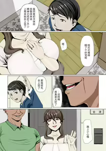 Page 6 of Okusama-tachi no Waifu Katsudou 1 - preview thumbnail