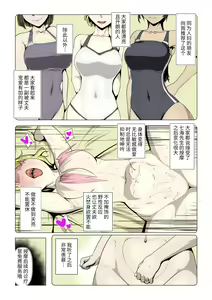 Page 8 of Okusama-tachi no Waifu Katsudou 1 - preview thumbnail