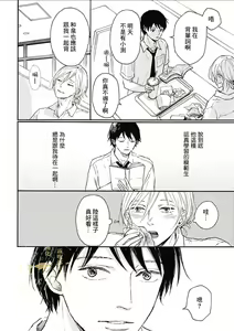 Page 14 of HELLO Ch. 1 - preview thumbnail