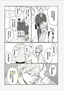 Page 16 of HELLO Ch. 1 - preview thumbnail