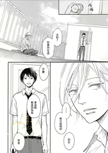 Page 24 of HELLO Ch. 1 - preview thumbnail