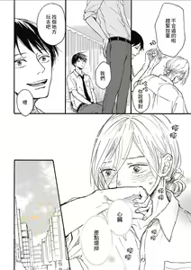 Page 28 of HELLO Ch. 1 - preview thumbnail