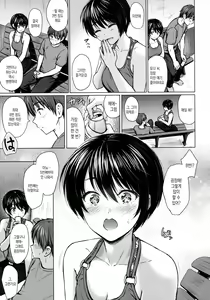 Page 116 of Itazura Talk - Listen to my sex talk, please | 장난스런 토크 - preview thumbnail