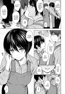 Page 120 of Itazura Talk - Listen to my sex talk, please | 장난스런 토크 - preview thumbnail