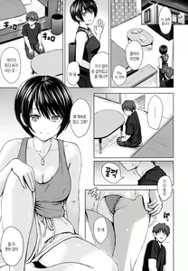 Page 122 of Itazura Talk - Listen to my sex talk, please | 장난스런 토크 - preview thumbnail