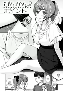 Page 139 of Itazura Talk - Listen to my sex talk, please | 장난스런 토크 - preview thumbnail