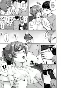 Page 140 of Itazura Talk - Listen to my sex talk, please | 장난스런 토크 - preview thumbnail