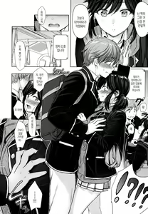 Page 15 of Itazura Talk - Listen to my sex talk, please | 장난스런 토크 - preview thumbnail