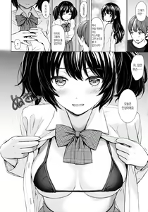 Page 161 of Itazura Talk - Listen to my sex talk, please | 장난스런 토크 - preview thumbnail